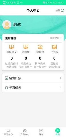 医意保APP官方版