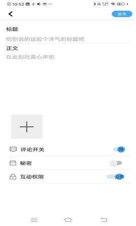有心事树洞APP软件官方版