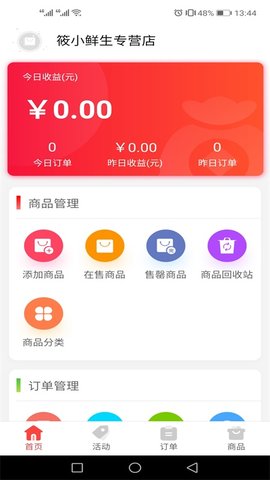 云品惠掌柜app官方版2021