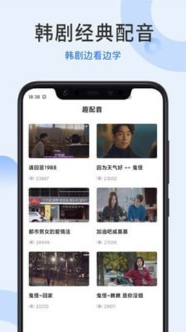 哆啦韩语app安卓版