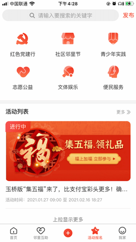 玉见App官方最新版