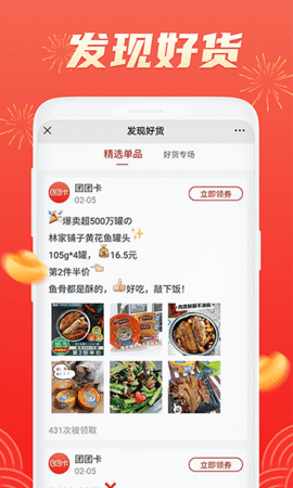 团团卡app