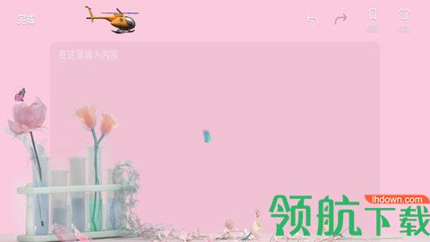 3D笔记APP客户端