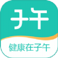 子午医生app正规版