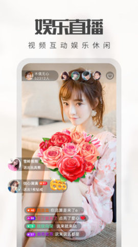 迷恋直播美女秀场官方客户端