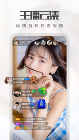 迷恋直播美女秀场官方客户端