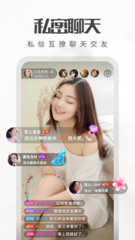 迷恋直播美女秀场官方客户端