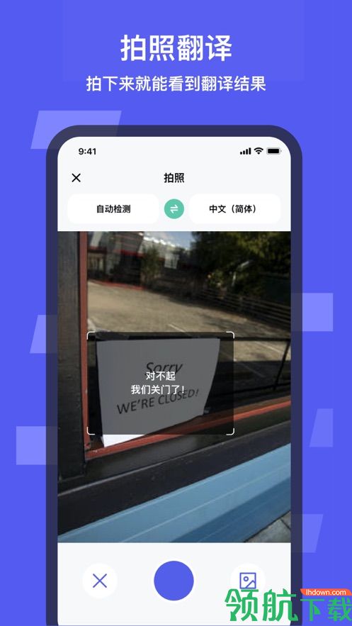 白熊翻译APP官方最新版