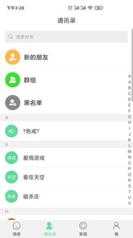 艾聊