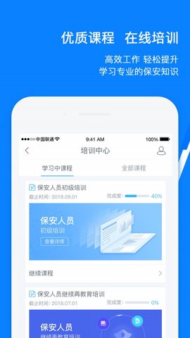百川信app官方版