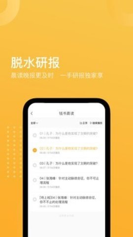 小钱书2021最新版本