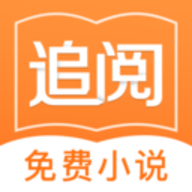 追阅免费小说app手机小说平台