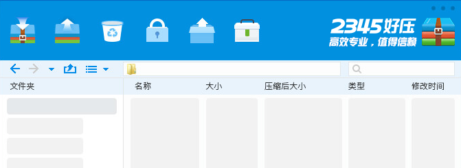 好压软件HaoZip(kz文件打开专用软件)