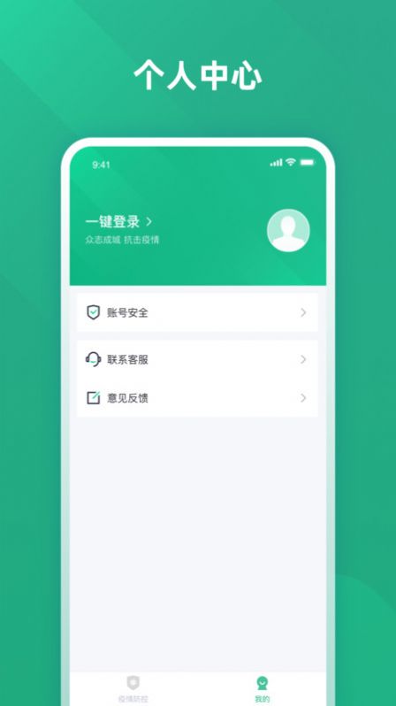 智慧平陆