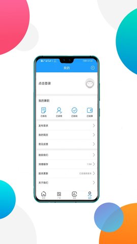 趣盈兼职app