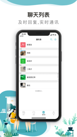 聊叙app