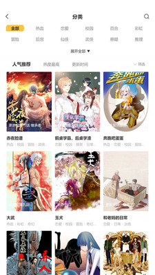 斑马次元漫福利版无广告免费版