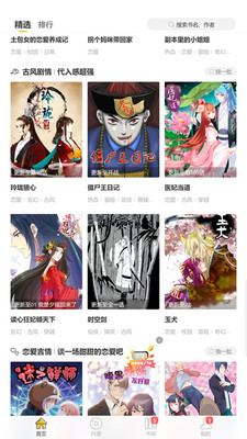 斑马次元漫福利版无广告免费版