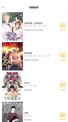 斑马次元漫app手机客户端