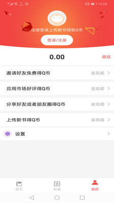答案圈官方客户端答案大全下载