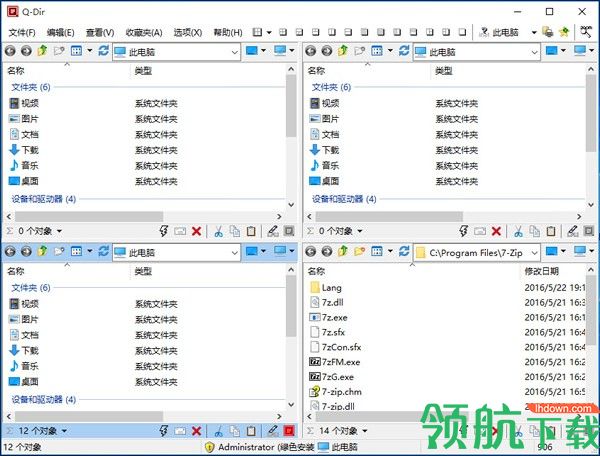 Q-Dir_四窗口资源管理器