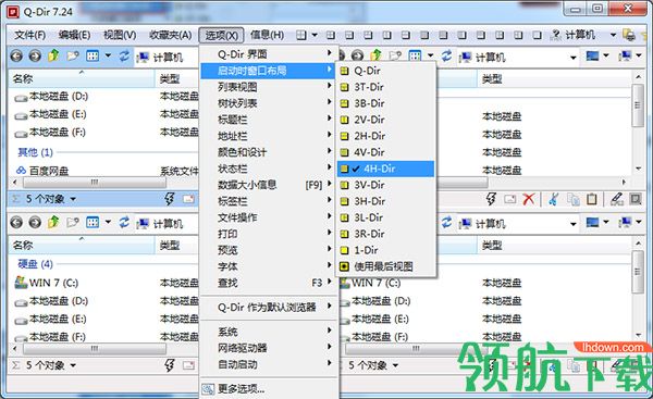 Q-Dir_四窗口资源管理器