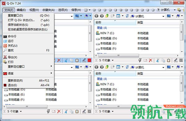 Q-Dir_四窗口资源管理器