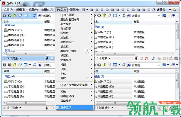 Q-Dir_四窗口资源管理器