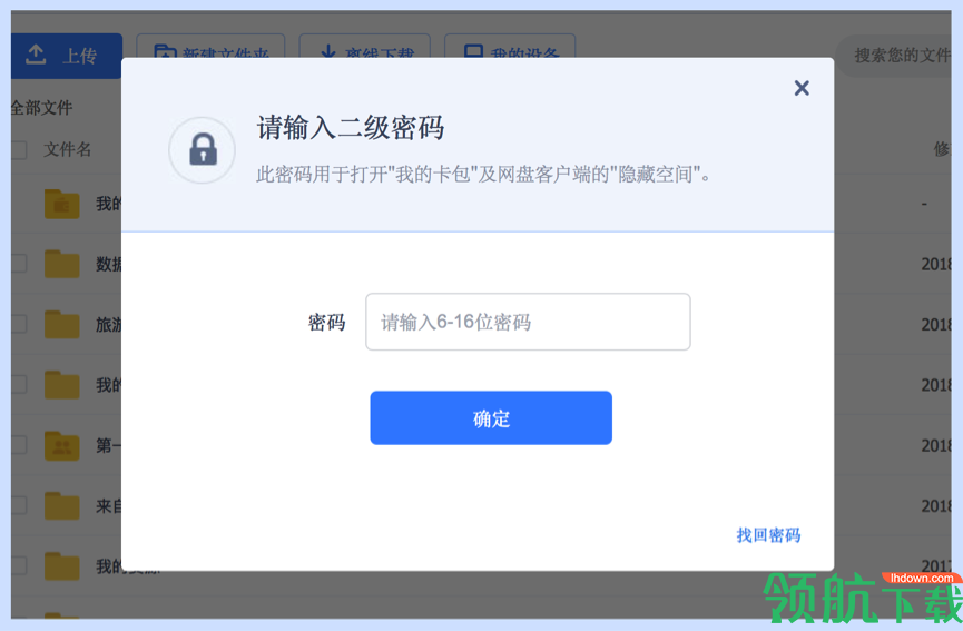 百度云管家客户端官方版