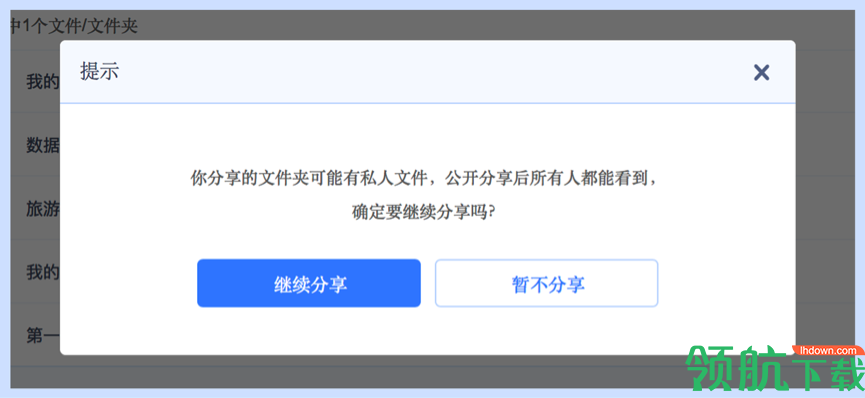 百度云管家客户端官方版