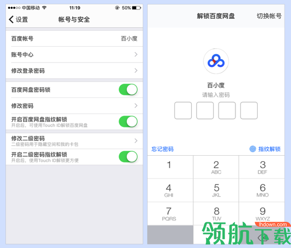 百度云管家客户端官方版