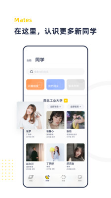 青芒校园