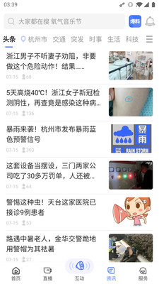 北高峰App直播软件