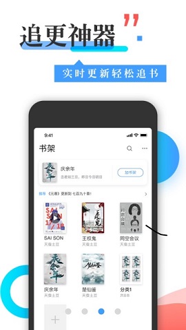 换源神器小说去广告2021最新官网版