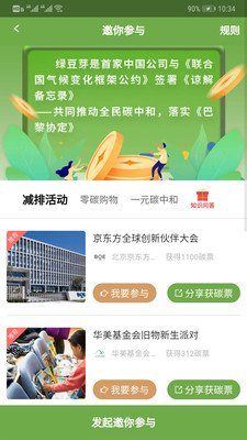 绿豆芽社交
