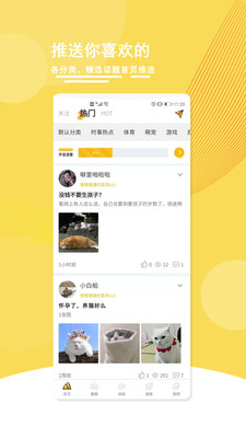 木工米青App官方版