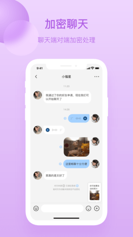 钉讯App