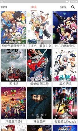 影视猫破解版无广告无限看