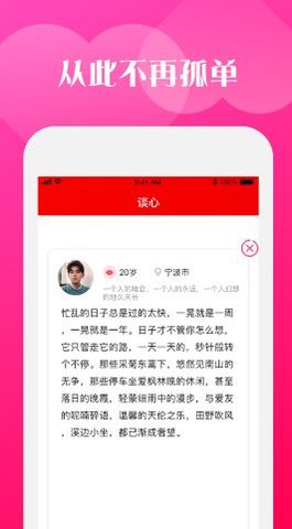同城待约app官网版