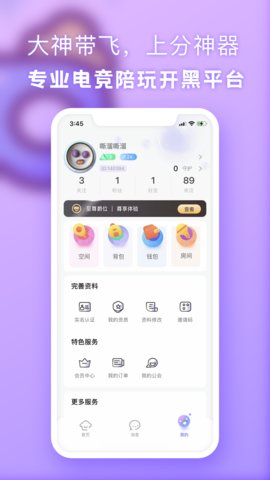 气泡星球app安卓版