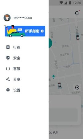青柠出行app大众版