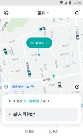 青柠出行app大众版
