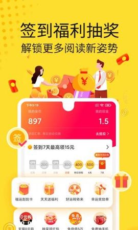黄豆小说app领现金最新官方版