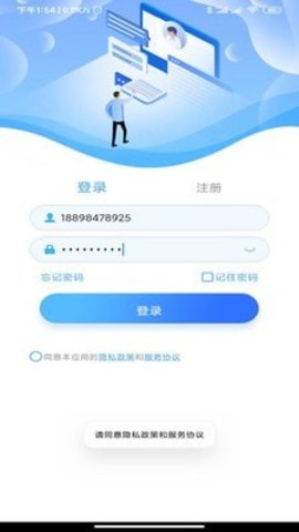 云电箱APP