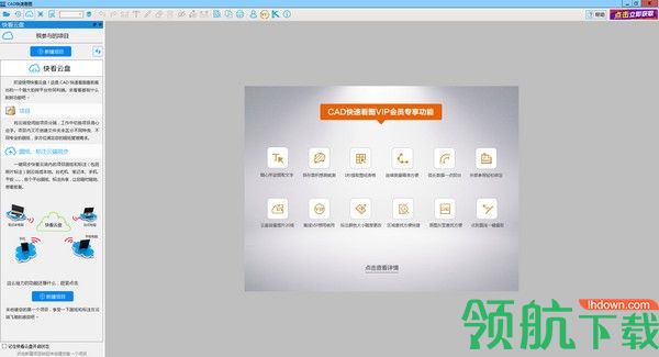 广联达CAD快速看图