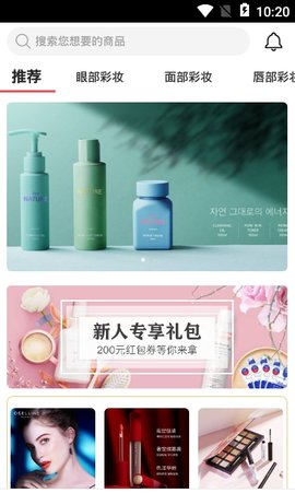 海螺优品官客户端手机购物平台