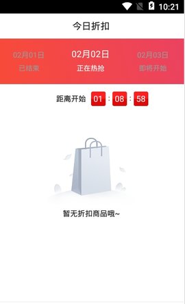 海螺优品官客户端手机购物平台