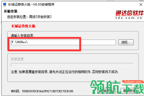 长城证券烽火版