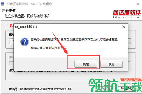 长城证券烽火版