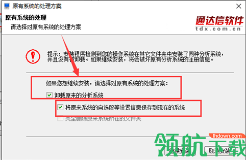 长城证券烽火版